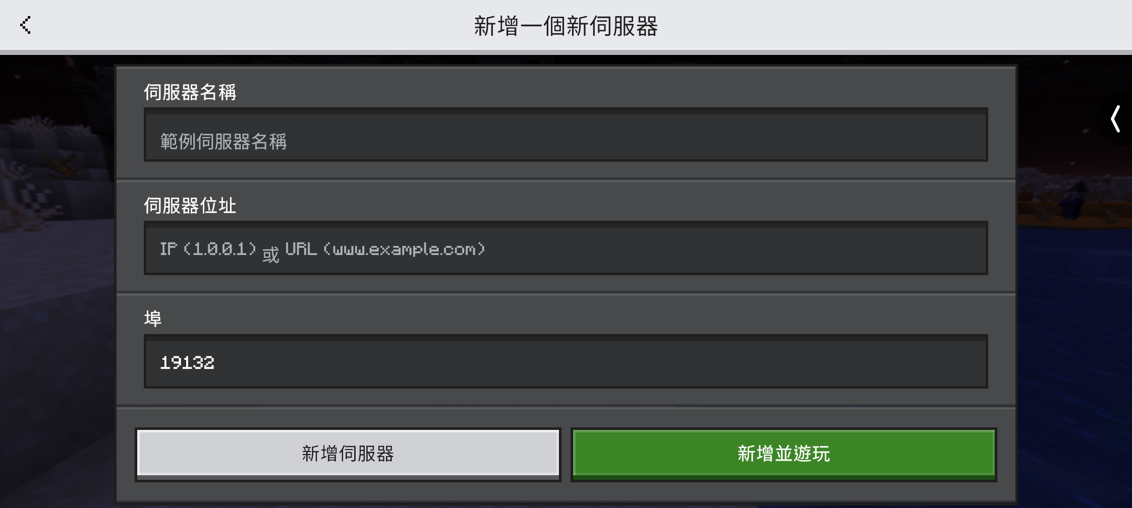 填入伺服器資料